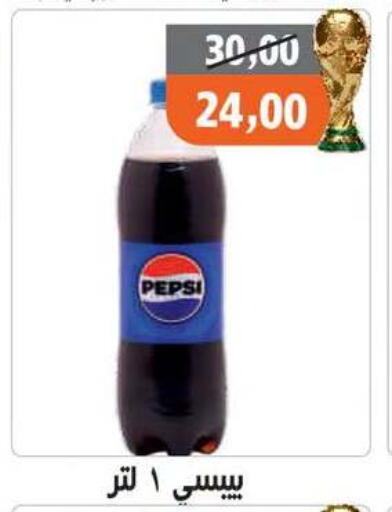 available at Hassan Son's in Egypt - Cairo
