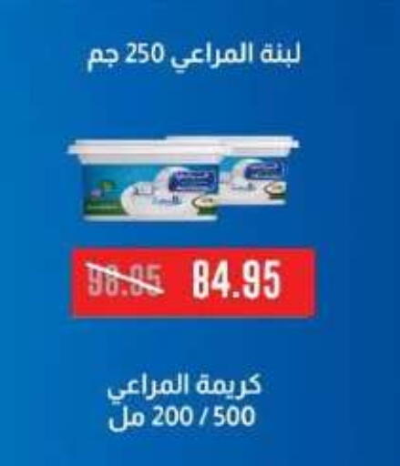 available at Dlina Market in Egypt - Cairo