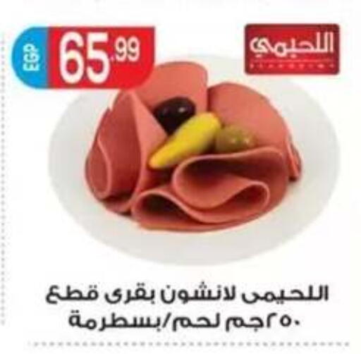 available at أولاد المحاوى in Egypt - القاهرة