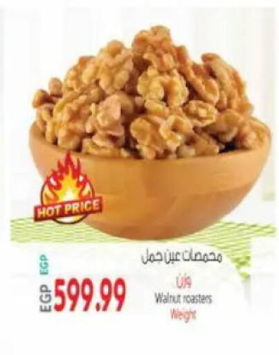 available at El.Husseini supermarket  in Egypt - Cairo