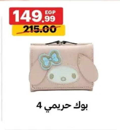 available at Al Habib Market in Egypt - Cairo