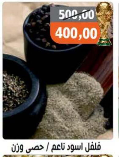 available at Hassan Son's in Egypt - Cairo