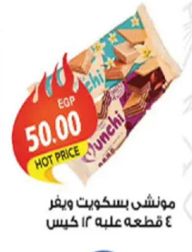 available at El Gizawy Market   in Egypt - Cairo