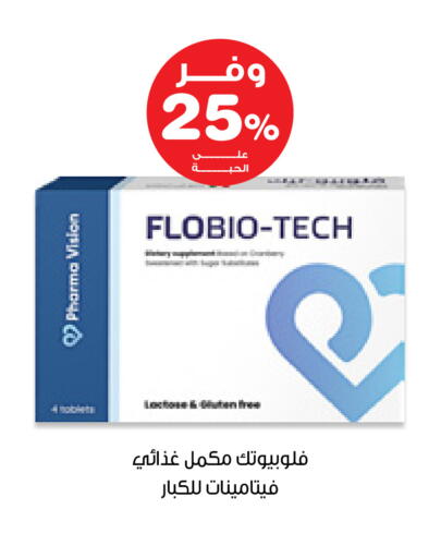available at Innova Health Care in KSA, Saudi Arabia, Saudi - Medina
