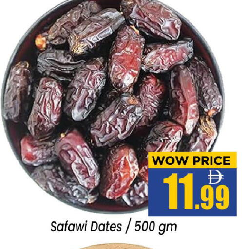available at نيومارت هايبرماركت in الإمارات العربية المتحدة , الامارات - الشارقة / عجمان