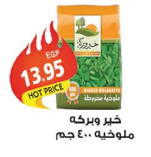 available at El Gizawy Market   in Egypt - Cairo