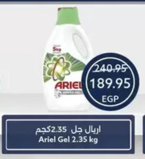 available at  أوسكار جراند ستورز  in Egypt - القاهرة