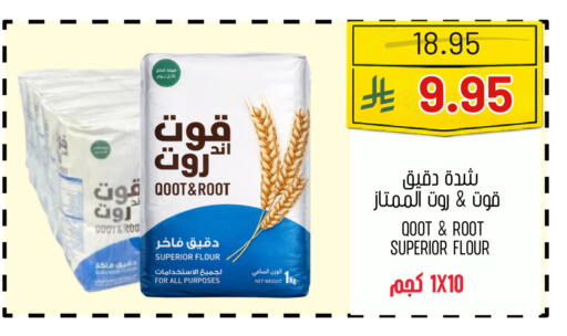 available at Al Basma Al Khalida Markets in KSA, Saudi Arabia, Saudi - Khamis Mushait
