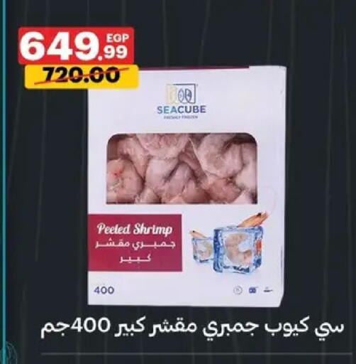 available at Al Habib Market in Egypt - Cairo
