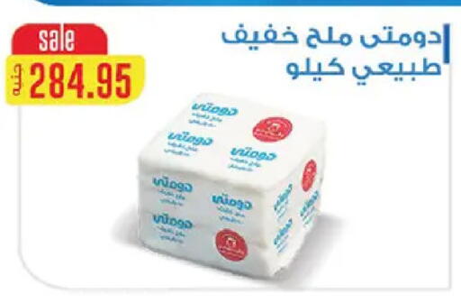 available at El Gizawy Market   in Egypt - Cairo