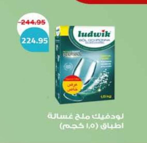 available at هايبر وان in Egypt - القاهرة