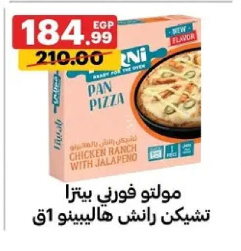 available at الحبيب ماركت in Egypt - القاهرة