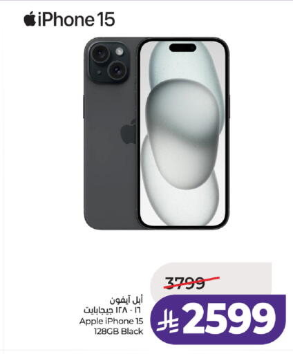 Apple available at LULU Hypermarket in KSA, Saudi Arabia, Saudi - Tabuk