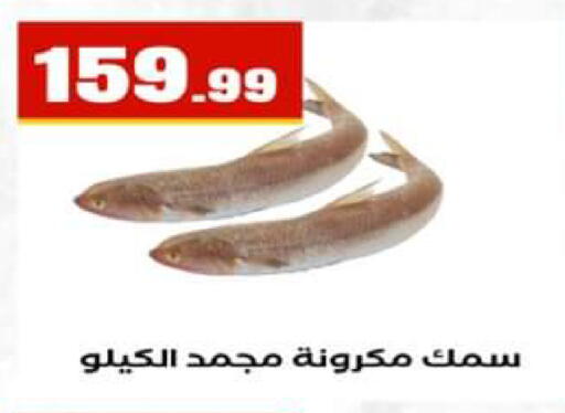 available at El Mahlawy Stores in Egypt - Cairo
