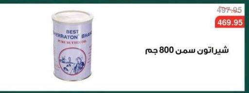 available at Dlina Market in Egypt - Cairo