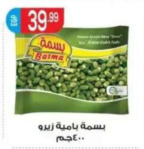available at أولاد المحاوى in Egypt - القاهرة