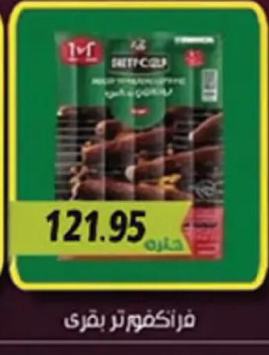available at El Gizawy Market   in Egypt - Cairo