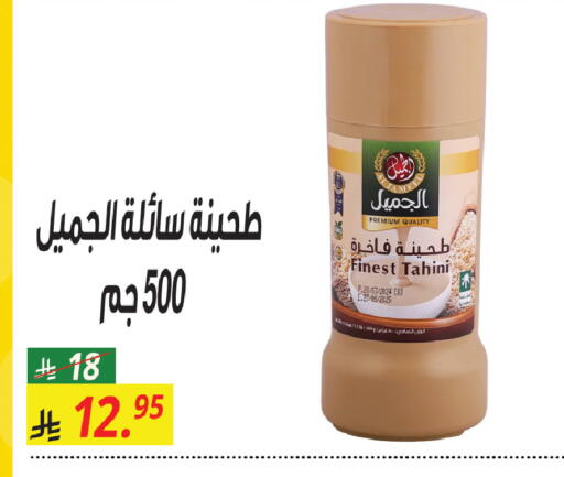 available at سنام سوبرماركت in مملكة العربية السعودية, السعودية, سعودية - الرياض