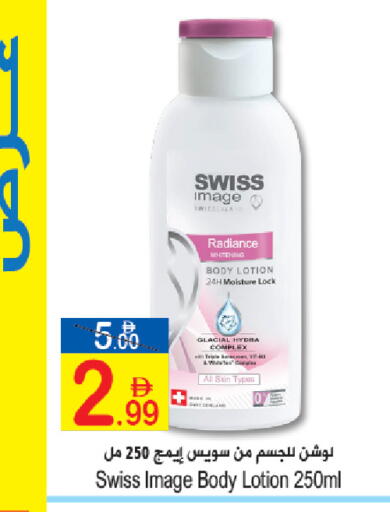 available at سن اند ساند هايبر ماركت ذ.م.م in الإمارات العربية المتحدة , الامارات - رَأْس ٱلْخَيْمَة