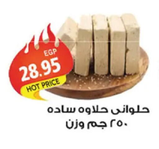 available at الجيزاوى ماركت in Egypt - القاهرة