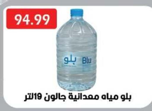 available at Euromarche in Egypt - Cairo