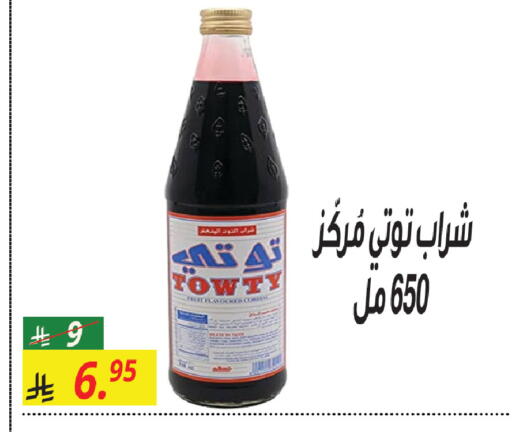 available at Sanam Supermarket in KSA, Saudi Arabia, Saudi - Mecca