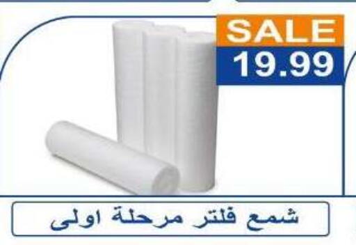 available at Hyper El Hawary in Egypt - Cairo