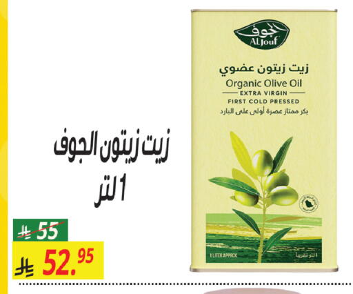 available at سنام سوبرماركت in مملكة العربية السعودية, السعودية, سعودية - الرياض