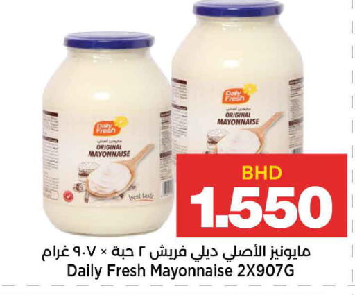 available at أسواق الساتر in البحرين