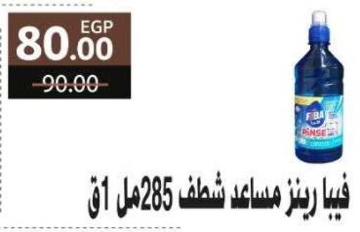 available at Al Kawas Markets in Egypt - القاهرة