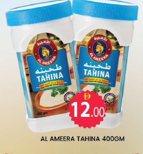 Sesame available at AL MADINA (Dubai) in UAE - Dubai
