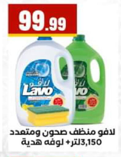 available at El Mahlawy Stores in Egypt - Cairo
