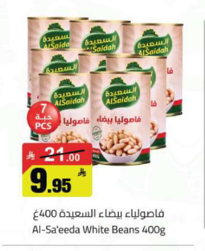 available at مخازن هايبرماركت in مملكة العربية السعودية, السعودية, سعودية - تبوك