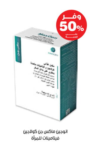 available at Innova Health Care in KSA, Saudi Arabia, Saudi - Medina