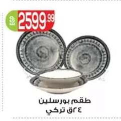 available at أولاد المحاوى in Egypt - القاهرة
