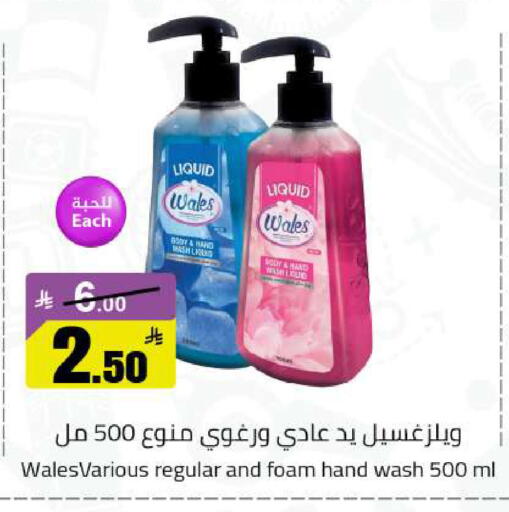 available at مخازن هايبرماركت in مملكة العربية السعودية, السعودية, سعودية - حفر الباطن