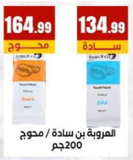available at El Mahlawy Stores in Egypt - Cairo