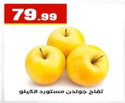 available at El Mahlawy Stores in Egypt - Cairo