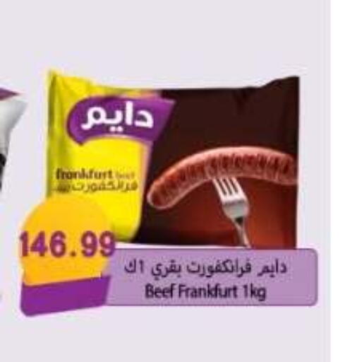 available at Euromarche in Egypt - Cairo