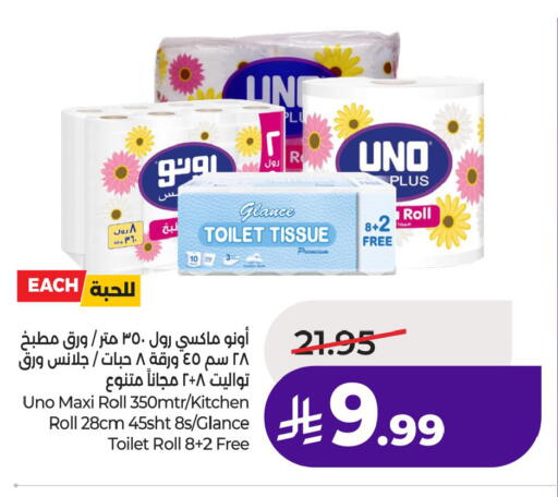 available at لولو هايبرماركت in مملكة العربية السعودية, السعودية, سعودية - الخبر‎