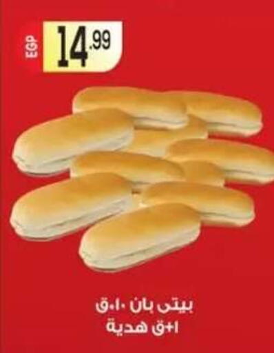 available at El mhallawy Sons in Egypt - Cairo