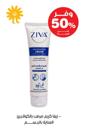 available at Innova Health Care in KSA, Saudi Arabia, Saudi - Medina