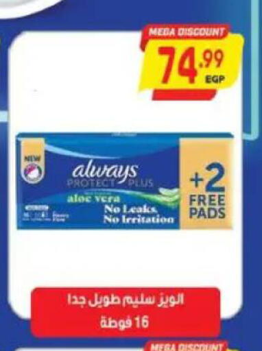 available at El.Husseini supermarket  in Egypt - Cairo
