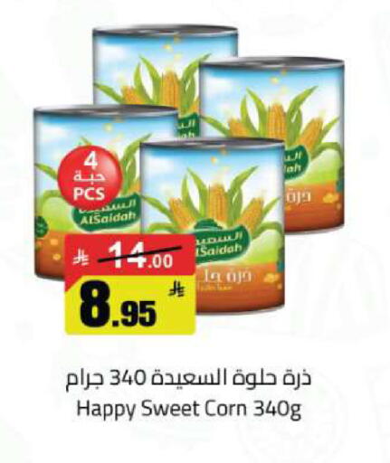 available at مخازن هايبرماركت in مملكة العربية السعودية, السعودية, سعودية - تبوك