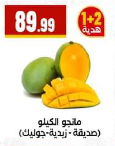 available at El Mahlawy Stores in Egypt - Cairo