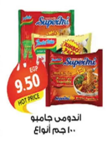 available at El Gizawy Market   in Egypt - Cairo