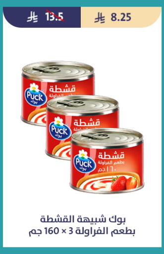 available at متاجر قوت in مملكة العربية السعودية, السعودية, سعودية - الطائف