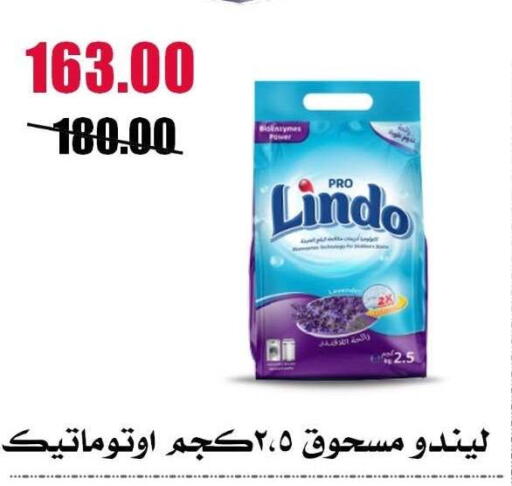 available at Al Kawas Markets in Egypt - Cairo