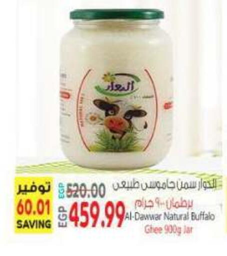 available at ماركت بني الجديد in Egypt - القاهرة