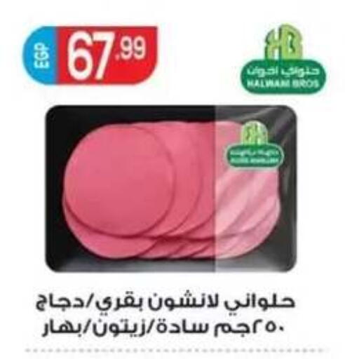 available at أولاد المحاوى in Egypt - القاهرة